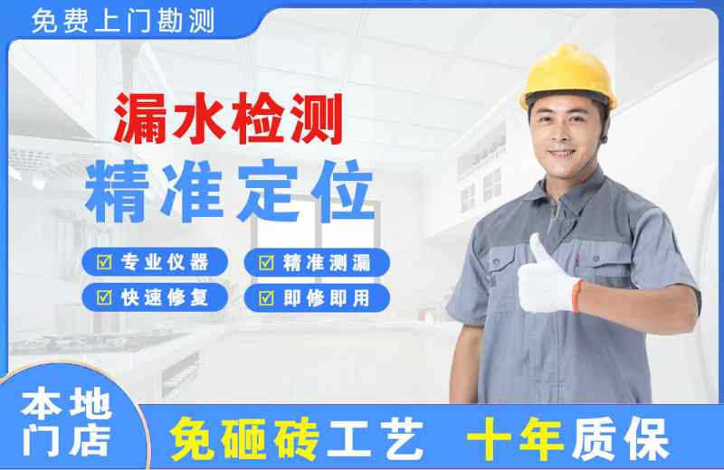 汶上漏水检测精准定位
